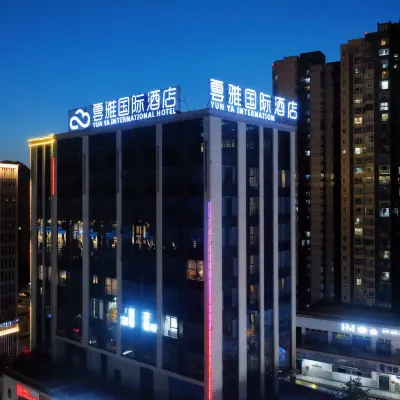 雅安雲雅國際大酒店 鄰近金鳳山公園的酒店