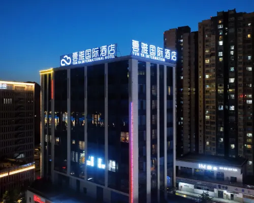 雅安雲雅國際大飯店 雅安住宿飯店