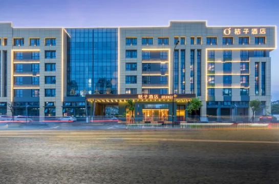 桔子酒店（台州椒江中城廣場店）