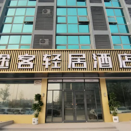 Tuke Qingju Hotel (Wuan Baihe Park Branch)