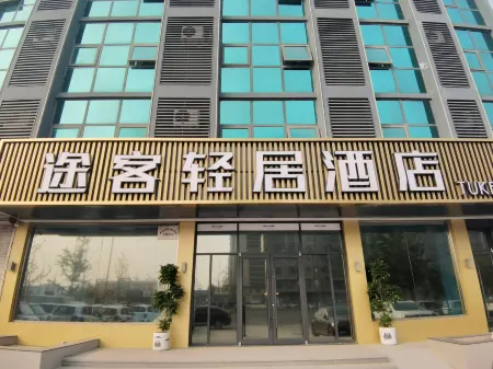 Tuke Qingju Hotel (Wuan Baihe Park Branch) Отели рядом с достопримечательностью «Jingniang Lake»