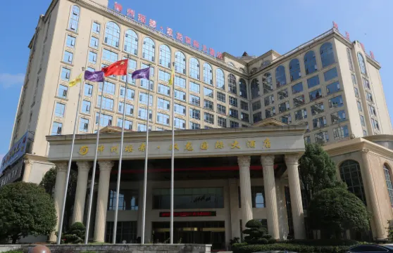 江華神州瑤都·雙龍國際大酒店