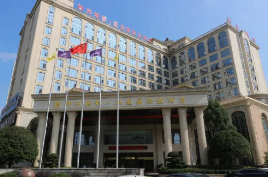 江華神州瑤都·雙龍國際大酒店
