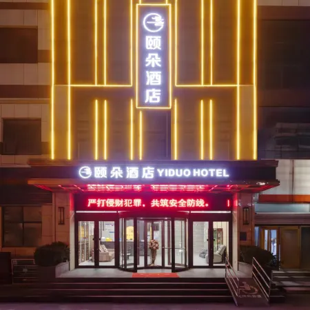 Yiduo Hotel (Linyi Lushang Center Store)
