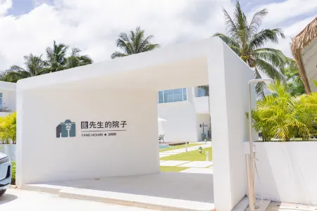 Mr. Tang’s Yard·Immersive Experience B&B (Riyue Bay Branch)