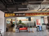 Rui Xi Manju City View Hotel (Luo Bulin Plaza Kangbei Wealth Center Branch) - Mountain view