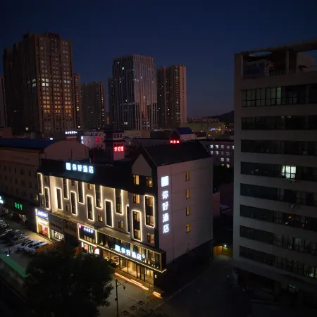 Ni Hao Hotel (Jinzhou Wanda Plaza Bohai University)