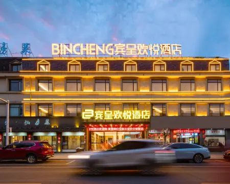 Bincheng Huanyue Hotel Hoteles en Condado de Wannian