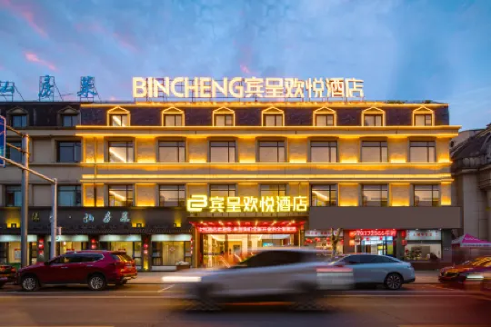 Bincheng Huanyue Hotel