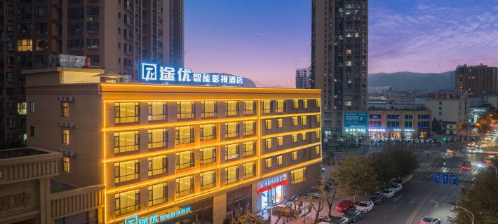 Tuyou intelligent film hotel Hotels in Mile City
