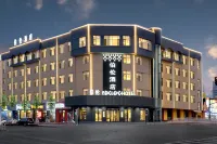 Bolun Hotel (Harbin International Convention and Exhibition Center Gongda Second Campus Branch) Hotels in Dragon Tower/International Exhibition Center