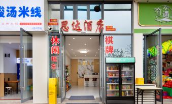 Kunming Sida Hotel (Junfacheng Sijiaying Subway Station)