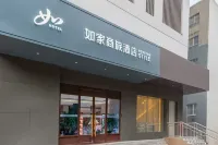 Home Inn (Aksu Branch)
