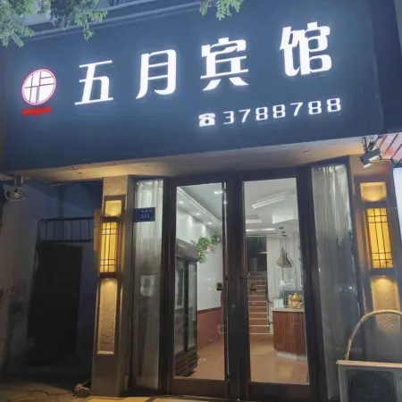Sixian Hongzhong Business Hotel