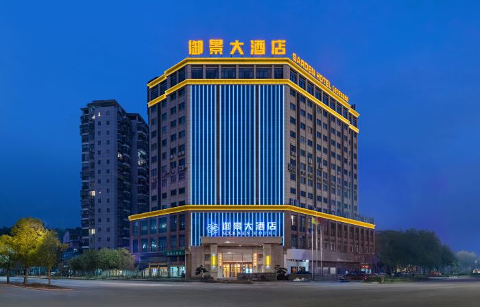 Yujing Hotel