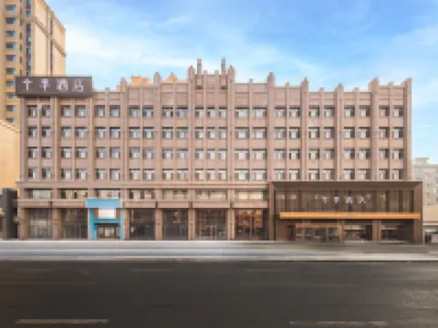 全季酒店（綏化福和街店） 綏化酒店