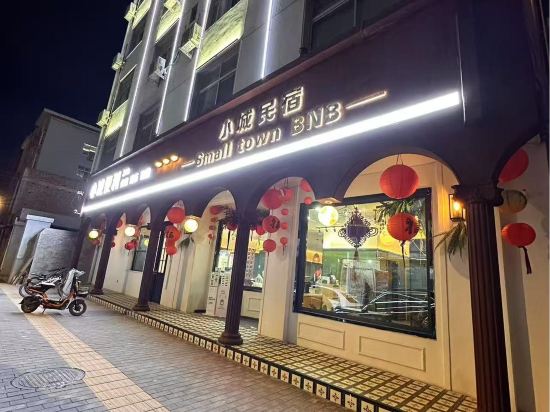 Sanyuan Xiaocheng Homestay