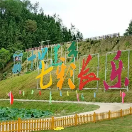 Colorful Changle Homestay