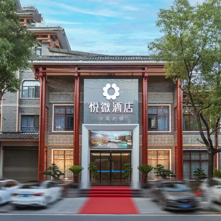 Jingzhou Yuewei Hotel (Gucheng Branch)