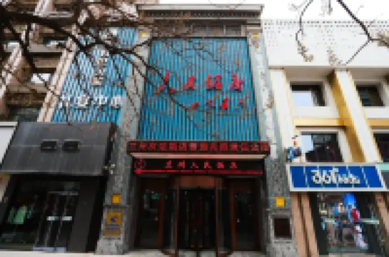 蘭州人民飯店（西關地鐵站張掖路步行街店）