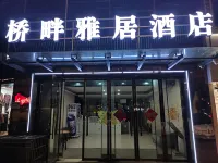 Del Hanchuan Bridge Hotel Hotels near Tianyu Lake