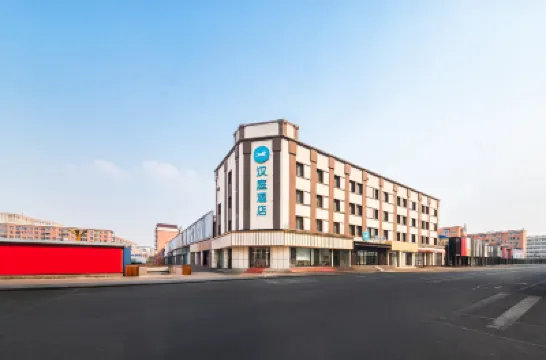 漢庭酒店（哈爾濱五常步行街店） 鄰近五常市建設大街步行街的酒店