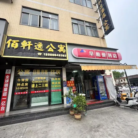 Baixuanyi Apartment (Dongyi Jewelry City)