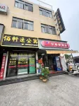 Baixuanyi Apartment (Dongyi Jewelry City) Hotel in zona Jietou Palace