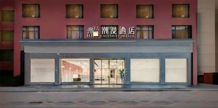 Haikou CHEERMAY Hotel (Meilan Guoji Jichang T1T2 Hangzhanlou) Отели рядом с достопримечательностью «Qiongtai Normal University (Guilinyang Campus)»