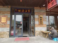 Macheng Songtao Restaurant