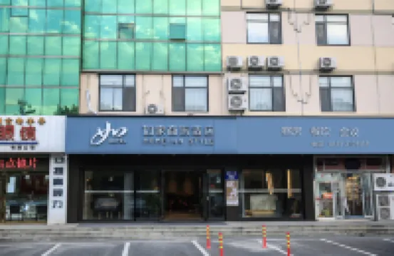 如家驛居酒店（煙台大學店） 煙台酒店