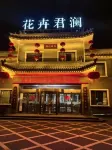 Wutai Mountain Huahui Junlan Manor Hotels in Wutai