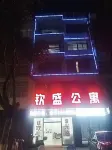 Wenshan Qinsheng Apartment (Taikang Community Chengnan Bus Station Branch)