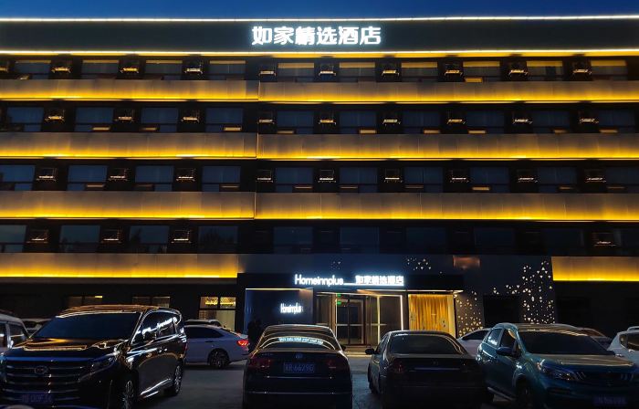 Homeinn Plus Hotel (Langfang Dacheng Jinbao Road)