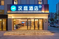 HanTing Hotel (Tianjin New National Convention and Exhibition Center) Hotels near Jinwan Square