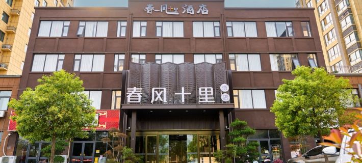 Chunfeng Shili Hotel Hotel di Yuzhou