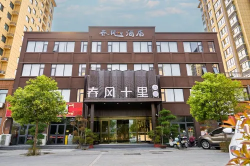 Chunfeng Shili Hotel - 2-Star