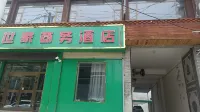 Jiuzhi Shijia Business Hotel Hotels in 