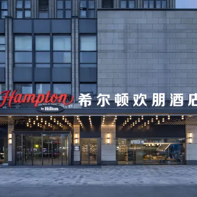 成都外雙楠希爾頓歡朋酒店 鄰近龙爪堰的酒店