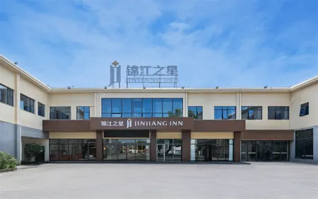 Jinjiang Hotel Jingdezhen Taoxichuan Creative Square Store Отели рядом с достопримечательностью «Jingdezhen Ceramics University (Xinchang Campus)»