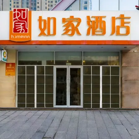 Homeinn Hotel (Anqiu Weixu South Road Taihua City)