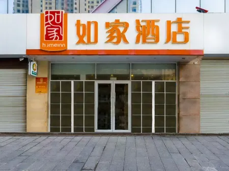 Homeinn Hotel (Anqiu Weixu South Road Taihua City)