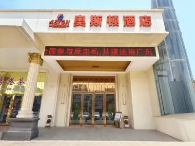 Aston Hotel (Zhongshan Sanxiang Wenchang West Road)