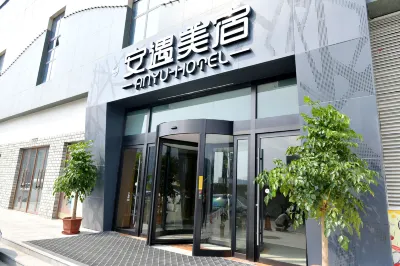 An Yu Mei Su Hotel 기차역 / 장거리 버스터미널 호텔