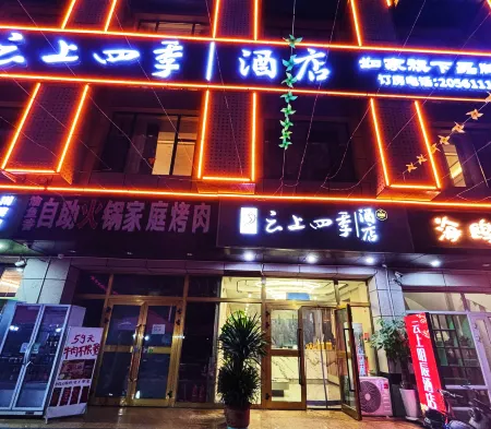 Fairyland Homestay (Shihezi University Municipal Government)