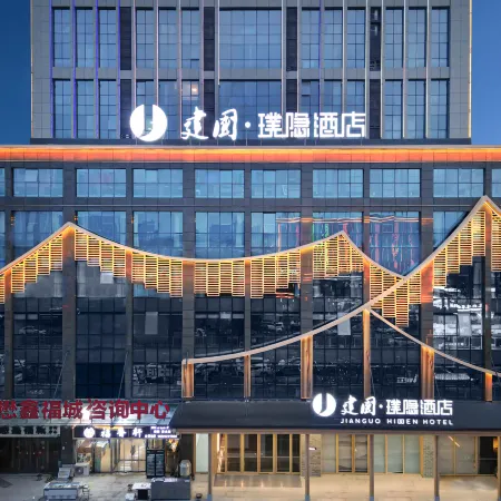 Jianguo Puyin Hotel (Dingzhou Nancheng Branch, Baoding)