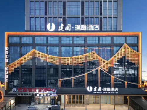 Jianguo Puyin Hotel (Dingzhou Nancheng Branch, Baoding) Hotel di Dingzhou