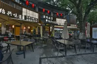 치위 호텔 (사오싱 차오차오 스트레이트 스트리트) - 2성급