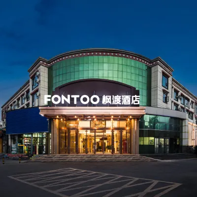 Lhasa FONTOO Hotel (Beijiao Bus Station Cizongtang Middle Road) Hotels near Mosque