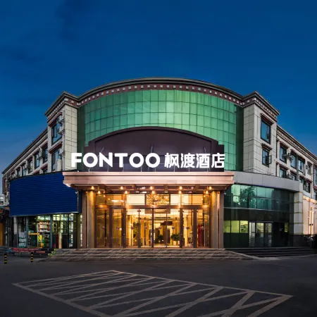Lhasa FONTOO Hotel (Beijiao Bus Station Cizongtang Middle Road)